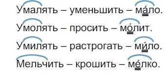 Решение 3. номер 306 (страница 104) гдз по русскому языку 5 класс Разумовская, Львова, учебник 1 часть