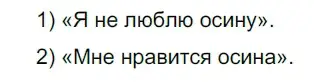 Решение 3. номер 31 (страница 19) гдз по русскому языку 5 класс Разумовская, Львова, учебник 1 часть