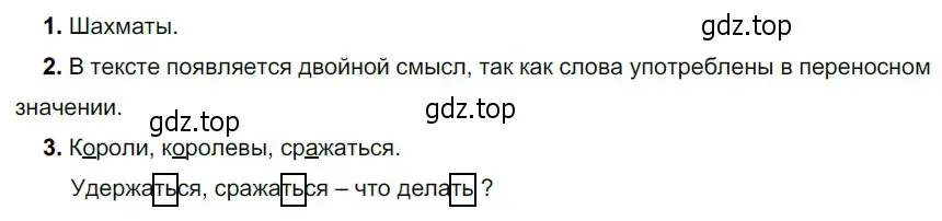 Решение 3. номер 316 (страница 107) гдз по русскому языку 5 класс Разумовская, Львова, учебник 1 часть