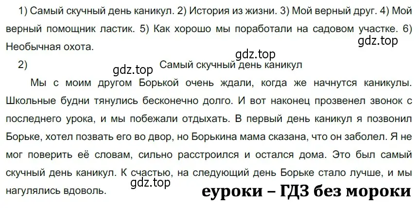 Решение 3. номер 32 (страница 19) гдз по русскому языку 5 класс Разумовская, Львова, учебник 1 часть