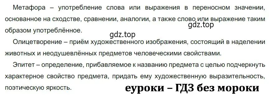 Решение 3. номер 322 (страница 109) гдз по русскому языку 5 класс Разумовская, Львова, учебник 1 часть