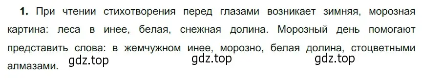 Решение 3. номер 324 (страница 111) гдз по русскому языку 5 класс Разумовская, Львова, учебник 1 часть