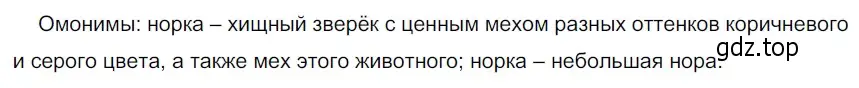 Решение 3. номер 327 (страница 112) гдз по русскому языку 5 класс Разумовская, Львова, учебник 1 часть