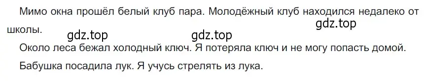 Решение 3. номер 328 (страница 112) гдз по русскому языку 5 класс Разумовская, Львова, учебник 1 часть