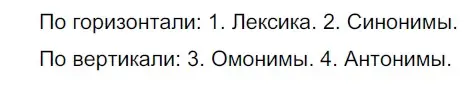 Решение 3. номер 333 (страница 114) гдз по русскому языку 5 класс Разумовская, Львова, учебник 1 часть