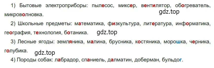 Решение 3. номер 335 (страница 115) гдз по русскому языку 5 класс Разумовская, Львова, учебник 1 часть