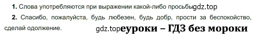 Решение 3. номер 337 (страница 116) гдз по русскому языку 5 класс Разумовская, Львова, учебник 1 часть