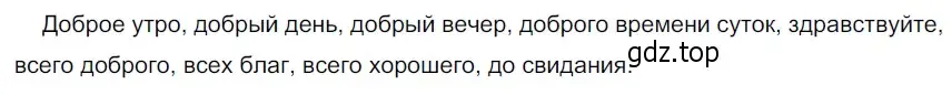 Решение 3. номер 340 (страница 117) гдз по русскому языку 5 класс Разумовская, Львова, учебник 1 часть