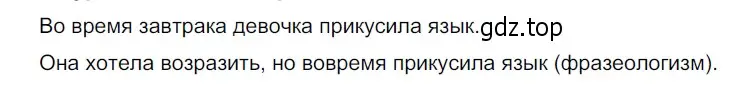 Решение 3. номер 342 (страница 117) гдз по русскому языку 5 класс Разумовская, Львова, учебник 1 часть