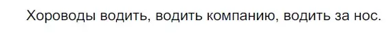 Решение 3. номер 344 (страница 118) гдз по русскому языку 5 класс Разумовская, Львова, учебник 1 часть