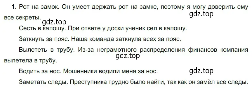 Решение 3. номер 348 (страница 118) гдз по русскому языку 5 класс Разумовская, Львова, учебник 1 часть