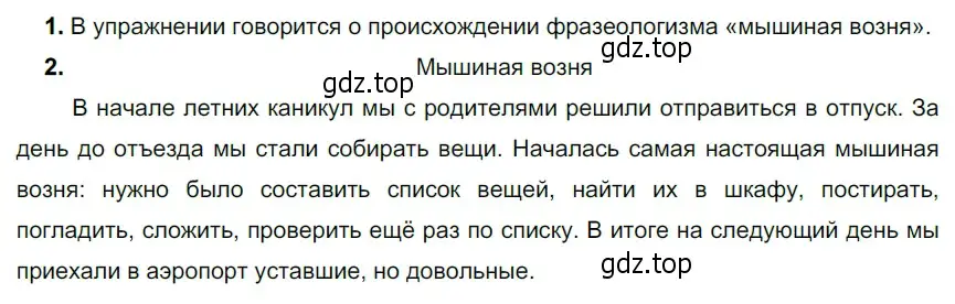 Решение 3. номер 349 (страница 119) гдз по русскому языку 5 класс Разумовская, Львова, учебник 1 часть