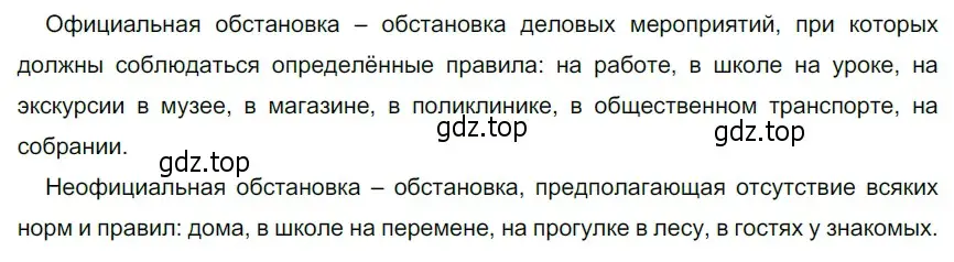 Решение 3. номер 352 (страница 120) гдз по русскому языку 5 класс Разумовская, Львова, учебник 1 часть