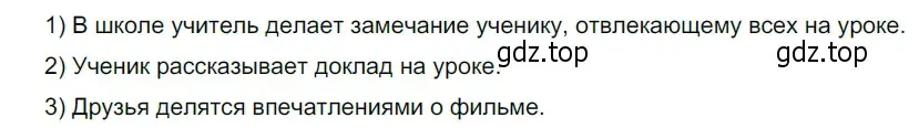 Решение 3. номер 362 (страница 124) гдз по русскому языку 5 класс Разумовская, Львова, учебник 1 часть