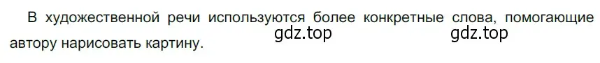 Решение 3. номер 365 (страница 125) гдз по русскому языку 5 класс Разумовская, Львова, учебник 1 часть