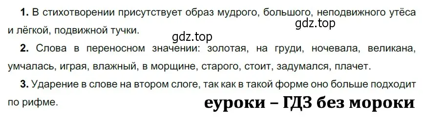 Решение 3. номер 367 (страница 126) гдз по русскому языку 5 класс Разумовская, Львова, учебник 1 часть