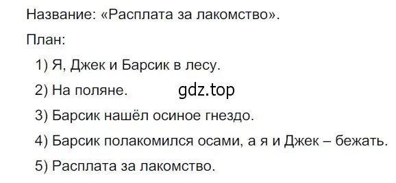 Решение 3. номер 370 (страница 127) гдз по русскому языку 5 класс Разумовская, Львова, учебник 1 часть