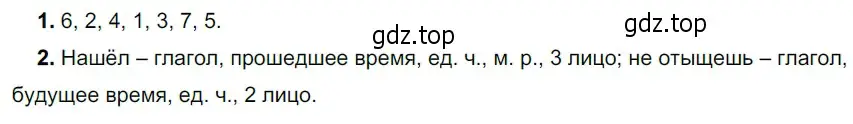 Решение 3. номер 38 (страница 22) гдз по русскому языку 5 класс Разумовская, Львова, учебник 1 часть