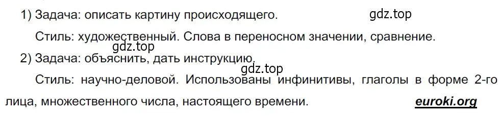 Решение 3. номер 384 (страница 6) гдз по русскому языку 5 класс Разумовская, Львова, учебник 2 часть