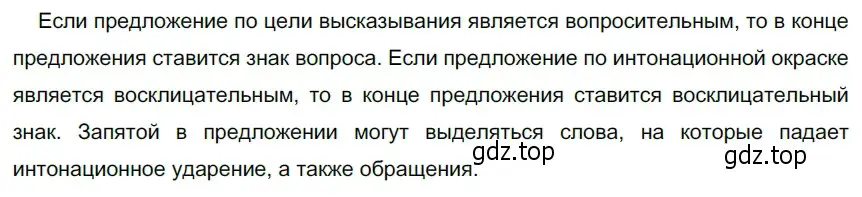 Решение 3. номер 386 (страница 7) гдз по русскому языку 5 класс Разумовская, Львова, учебник 2 часть