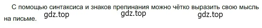 Решение 3. номер 389 (страница 8) гдз по русскому языку 5 класс Разумовская, Львова, учебник 2 часть