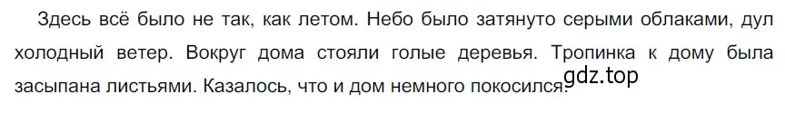 Решение 3. номер 39 (страница 23) гдз по русскому языку 5 класс Разумовская, Львова, учебник 1 часть