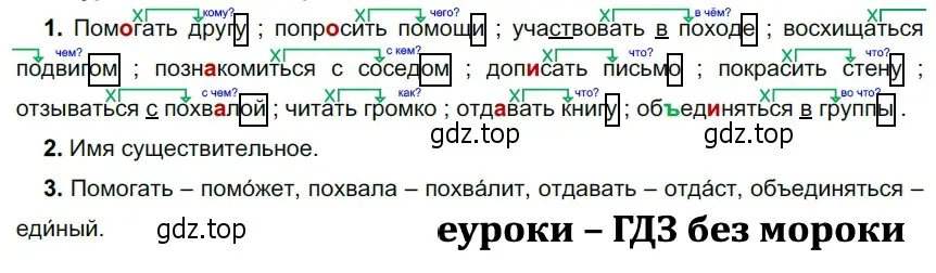 Решение 3. номер 394 (страница 10) гдз по русскому языку 5 класс Разумовская, Львова, учебник 2 часть