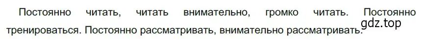 Решение 3. номер 395 (страница 10) гдз по русскому языку 5 класс Разумовская, Львова, учебник 2 часть