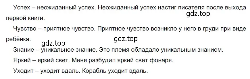 Решение 3. номер 398 (страница 11) гдз по русскому языку 5 класс Разумовская, Львова, учебник 2 часть