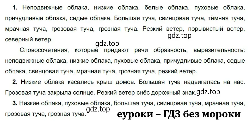 Решение 3. номер 403 (страница 14) гдз по русскому языку 5 класс Разумовская, Львова, учебник 2 часть