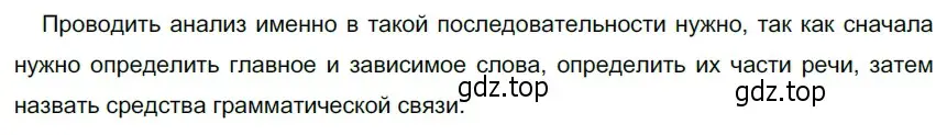 Решение 3. номер 407 (страница 16) гдз по русскому языку 5 класс Разумовская, Львова, учебник 2 часть