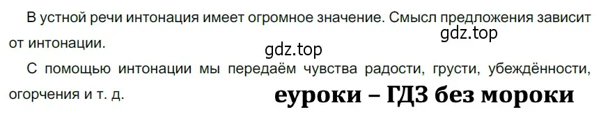 Решение 3. номер 410 (страница 16) гдз по русскому языку 5 класс Разумовская, Львова, учебник 2 часть