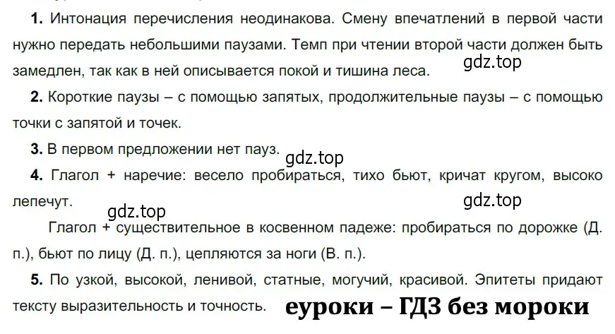 Решение 3. номер 414 (страница 19) гдз по русскому языку 5 класс Разумовская, Львова, учебник 2 часть