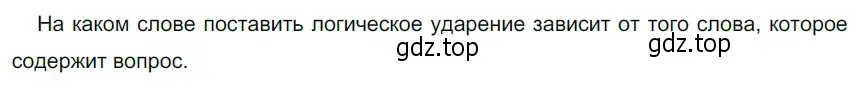 Решение 3. номер 417 (страница 19) гдз по русскому языку 5 класс Разумовская, Львова, учебник 2 часть