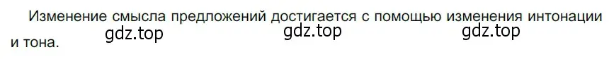 Решение 3. номер 419 (страница 20) гдз по русскому языку 5 класс Разумовская, Львова, учебник 2 часть
