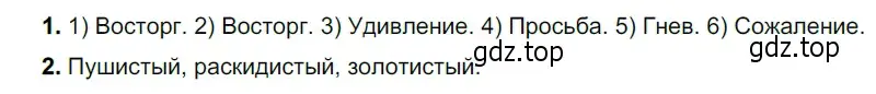 Решение 3. номер 423 (страница 21) гдз по русскому языку 5 класс Разумовская, Львова, учебник 2 часть