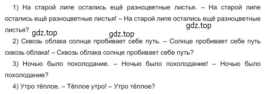 Решение 3. номер 425 (страница 22) гдз по русскому языку 5 класс Разумовская, Львова, учебник 2 часть