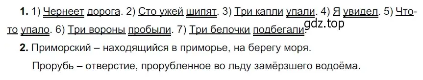 Решение 3. номер 428 (страница 23) гдз по русскому языку 5 класс Разумовская, Львова, учебник 2 часть