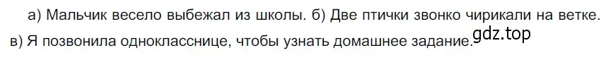 Решение 3. номер 429 (страница 23) гдз по русскому языку 5 класс Разумовская, Львова, учебник 2 часть