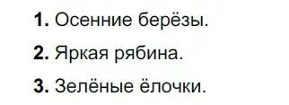 Решение 3. номер 43 (страница 25) гдз по русскому языку 5 класс Разумовская, Львова, учебник 1 часть