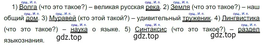 Решение 3. номер 435 (страница 25) гдз по русскому языку 5 класс Разумовская, Львова, учебник 2 часть