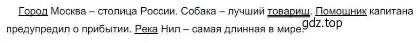 Решение 3. номер 441 (страница 27) гдз по русскому языку 5 класс Разумовская, Львова, учебник 2 часть