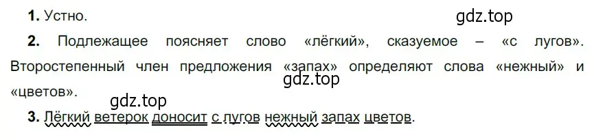 Решение 3. номер 446 (страница 28) гдз по русскому языку 5 класс Разумовская, Львова, учебник 2 часть