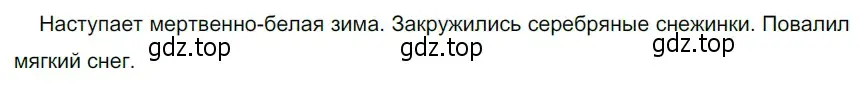 Решение 3. номер 449 (страница 29) гдз по русскому языку 5 класс Разумовская, Львова, учебник 2 часть