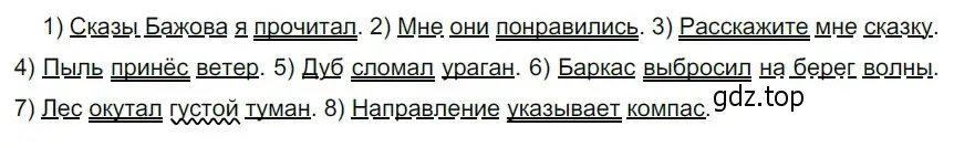 Решение 3. номер 453 (страница 30) гдз по русскому языку 5 класс Разумовская, Львова, учебник 2 часть