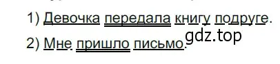 Решение 3. номер 454 (страница 30) гдз по русскому языку 5 класс Разумовская, Львова, учебник 2 часть