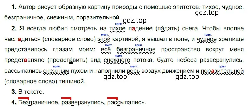 Решение 3. номер 459 (страница 31) гдз по русскому языку 5 класс Разумовская, Львова, учебник 2 часть