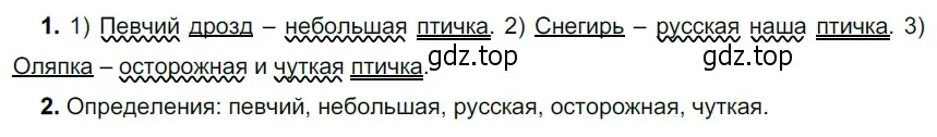 Решение 3. номер 461 (страница 33) гдз по русскому языку 5 класс Разумовская, Львова, учебник 2 часть