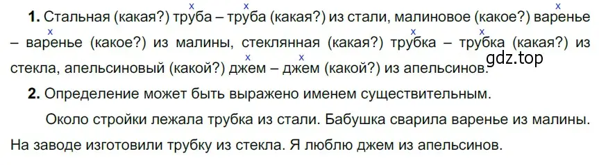 Решение 3. номер 462 (страница 33) гдз по русскому языку 5 класс Разумовская, Львова, учебник 2 часть