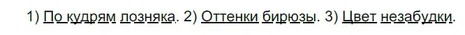 Решение 3. номер 464 (страница 33) гдз по русскому языку 5 класс Разумовская, Львова, учебник 2 часть